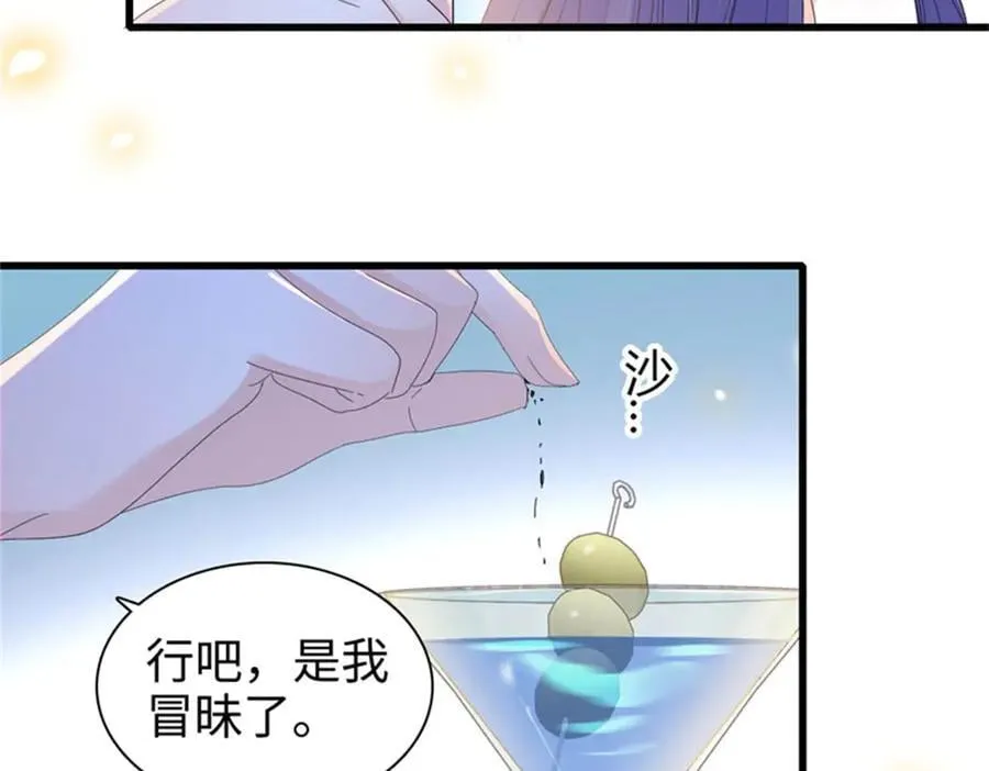 109 你配么？98