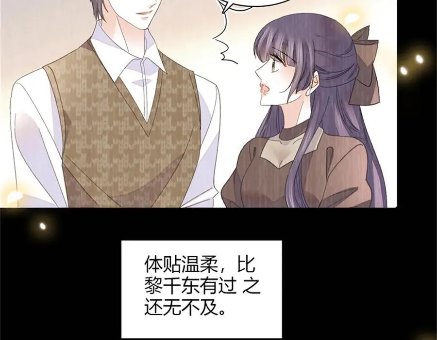 116 怎么会是她？！66