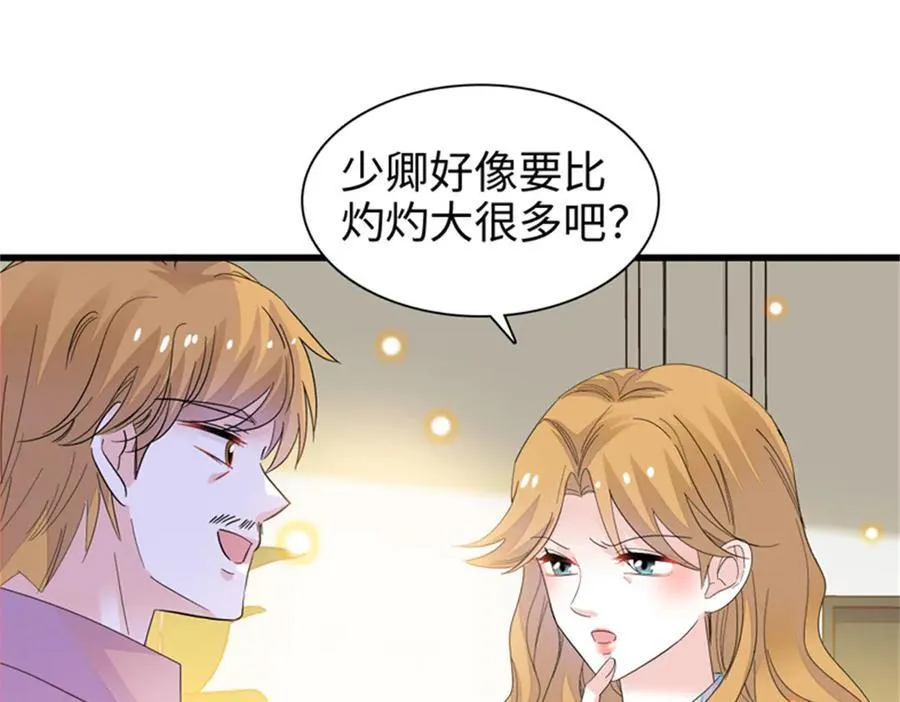 115 你的暗恋对象77
