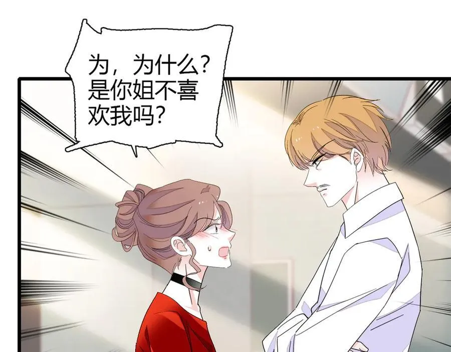 99 好一出狗咬狗73