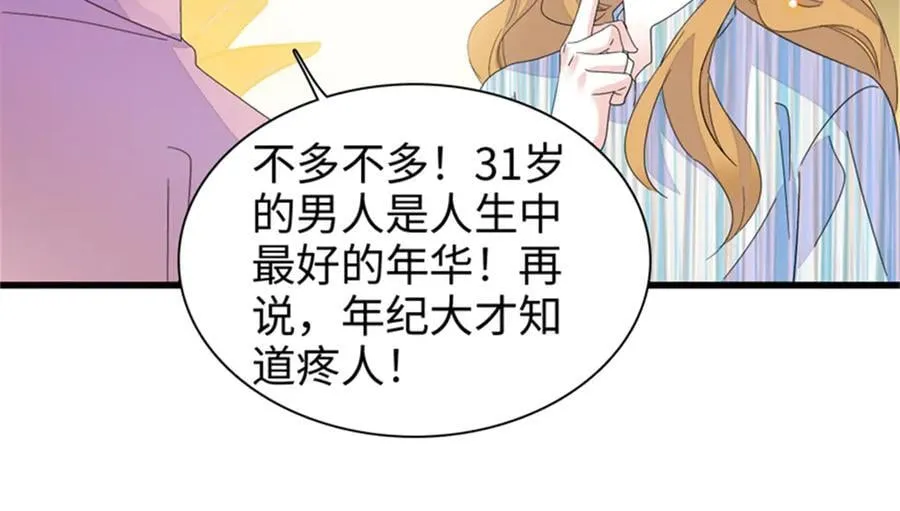 115 你的暗恋对象78