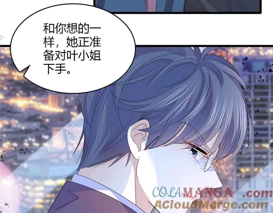 116 怎么会是她？！20