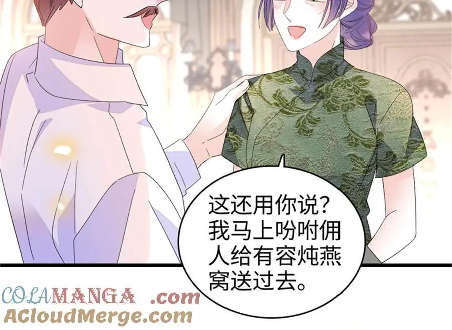 104 上门逼婚15