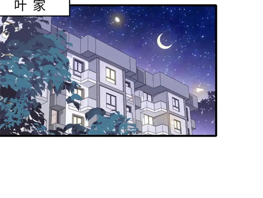109 你配么？17