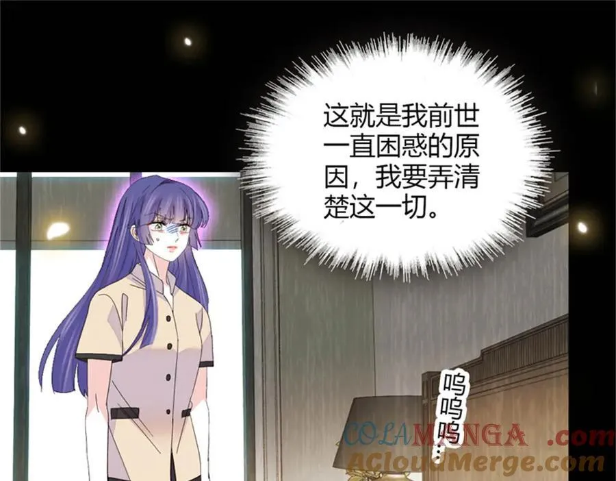 116 怎么会是她？！88