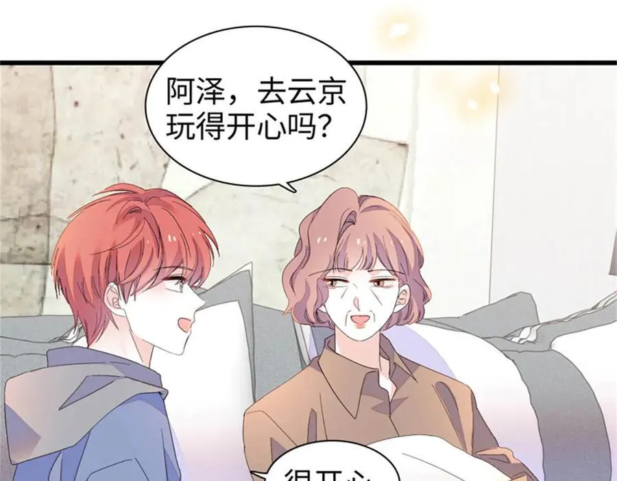 104 上门逼婚52