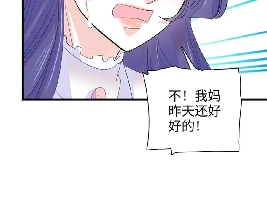 113 助纣为虐会有报应的22