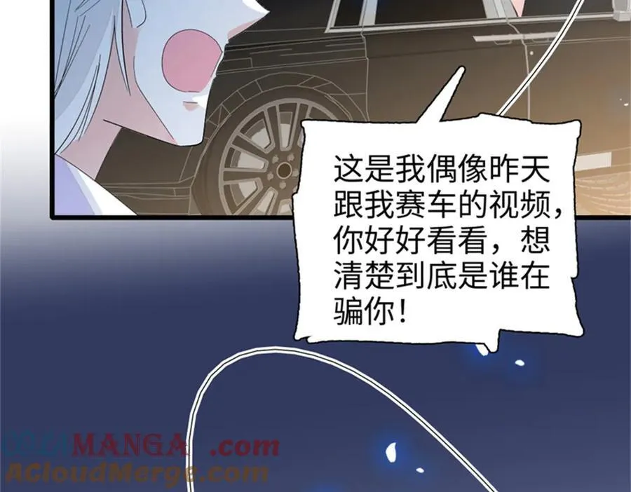 113 助纣为虐会有报应的52