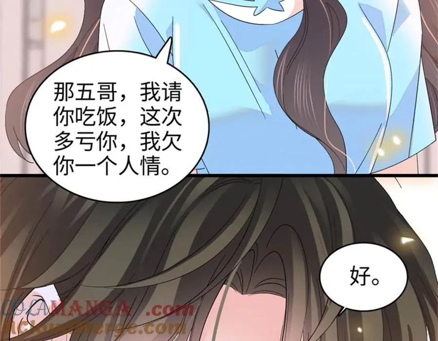 104 上门逼婚3