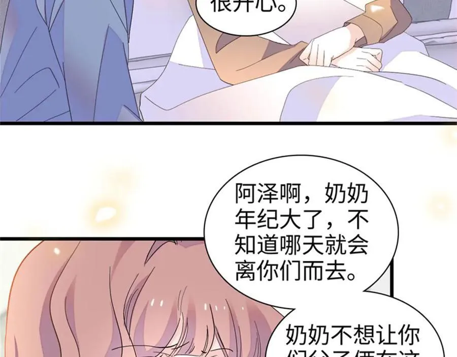 104 上门逼婚53