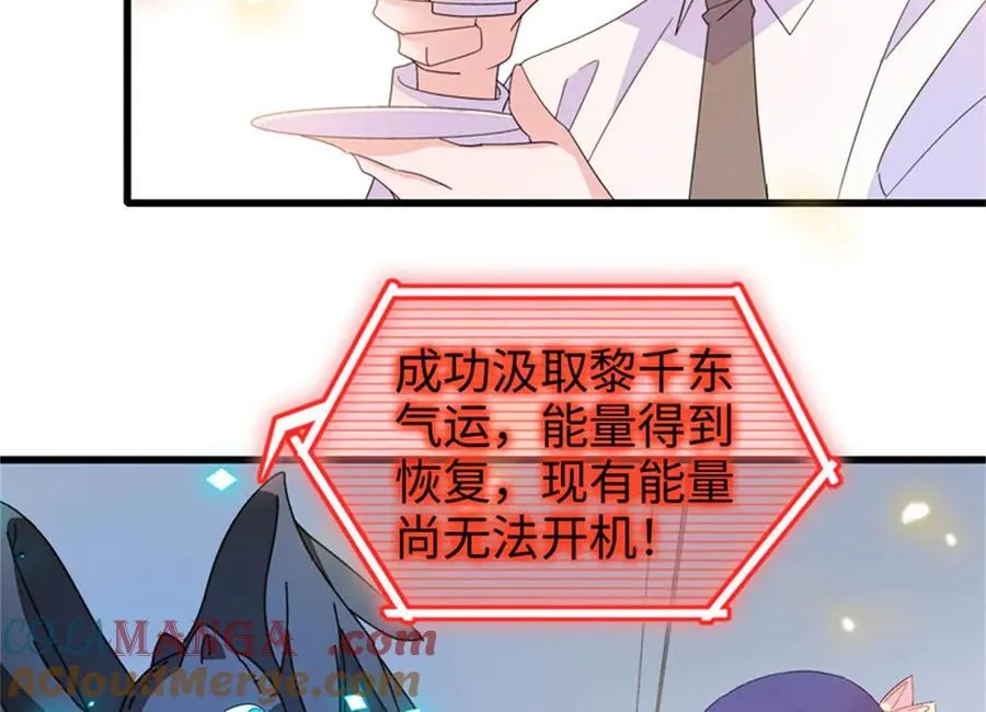 109 你配么？12
