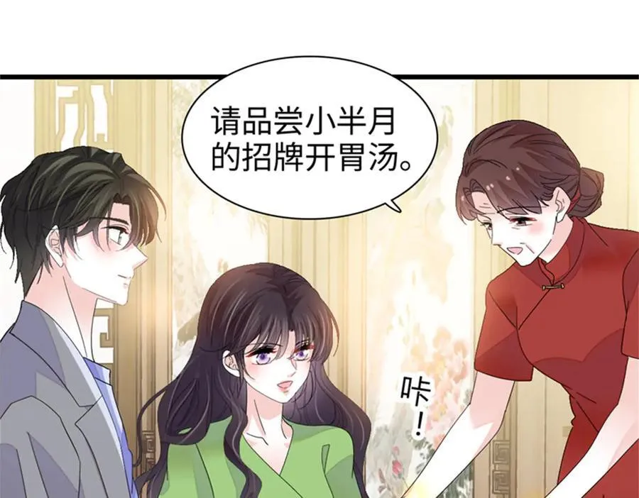107 这两人不对劲86