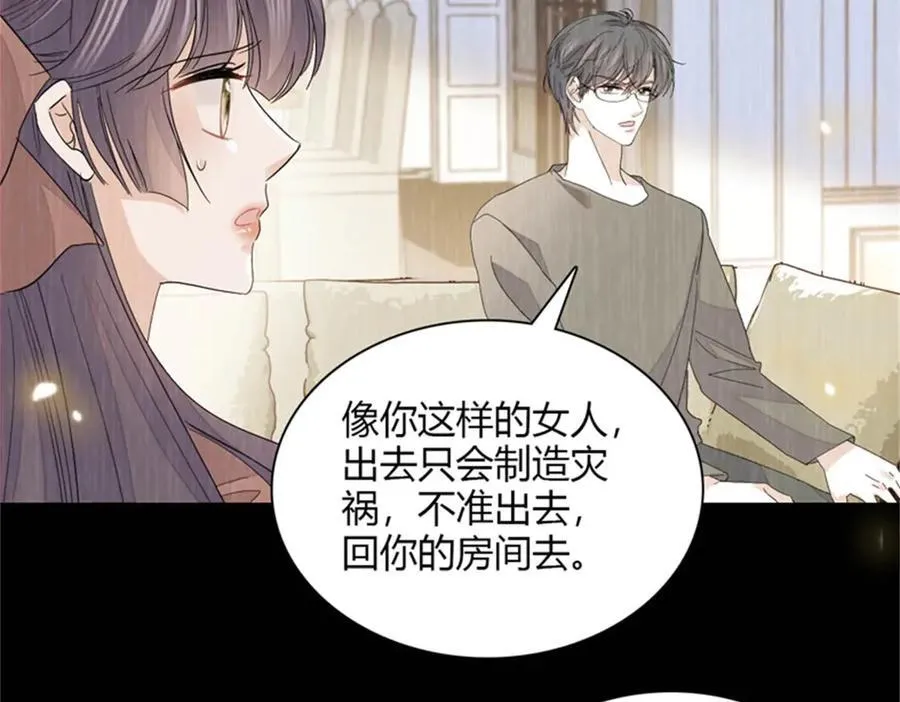 116 怎么会是她？！83