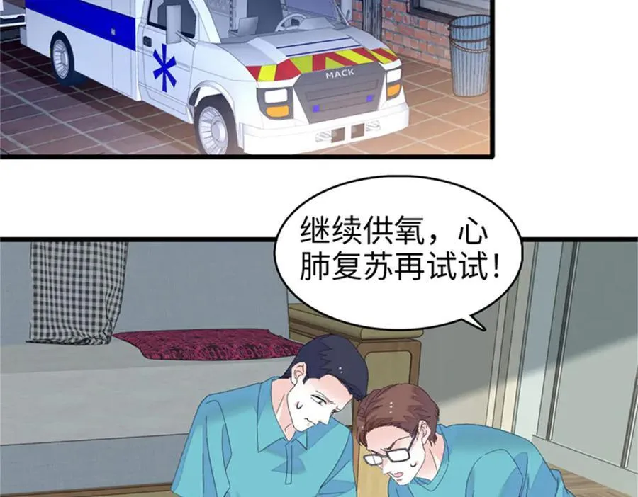 113 助纣为虐会有报应的15