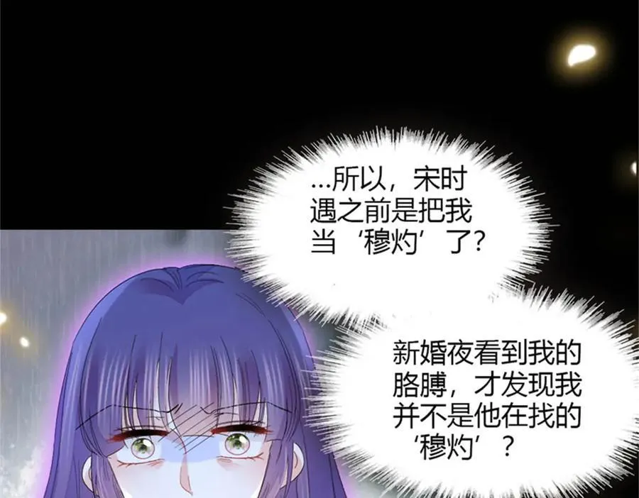 116 怎么会是她？！105