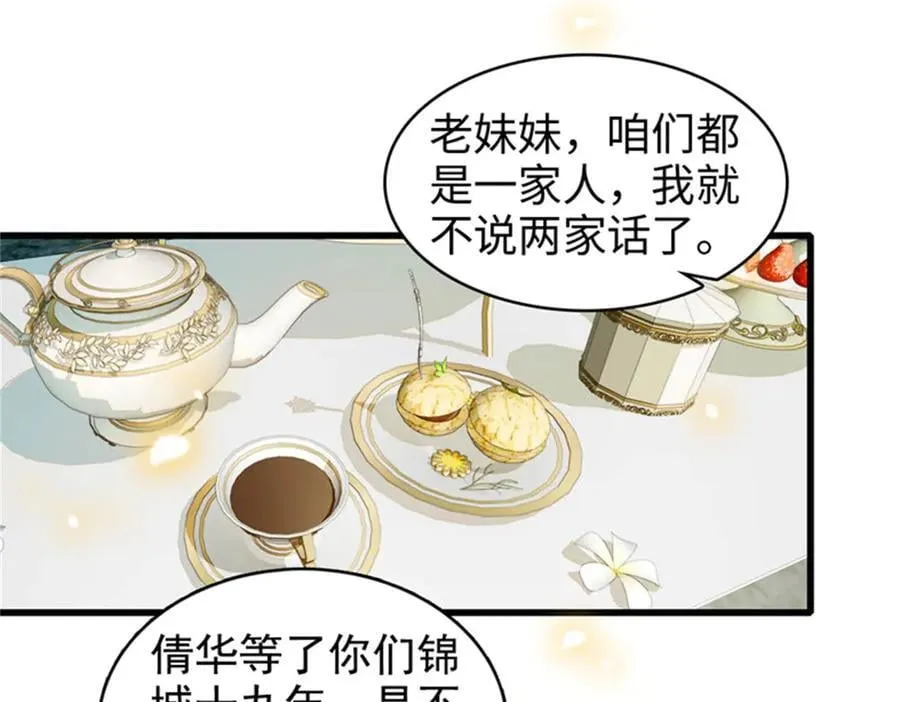 104 上门逼婚79