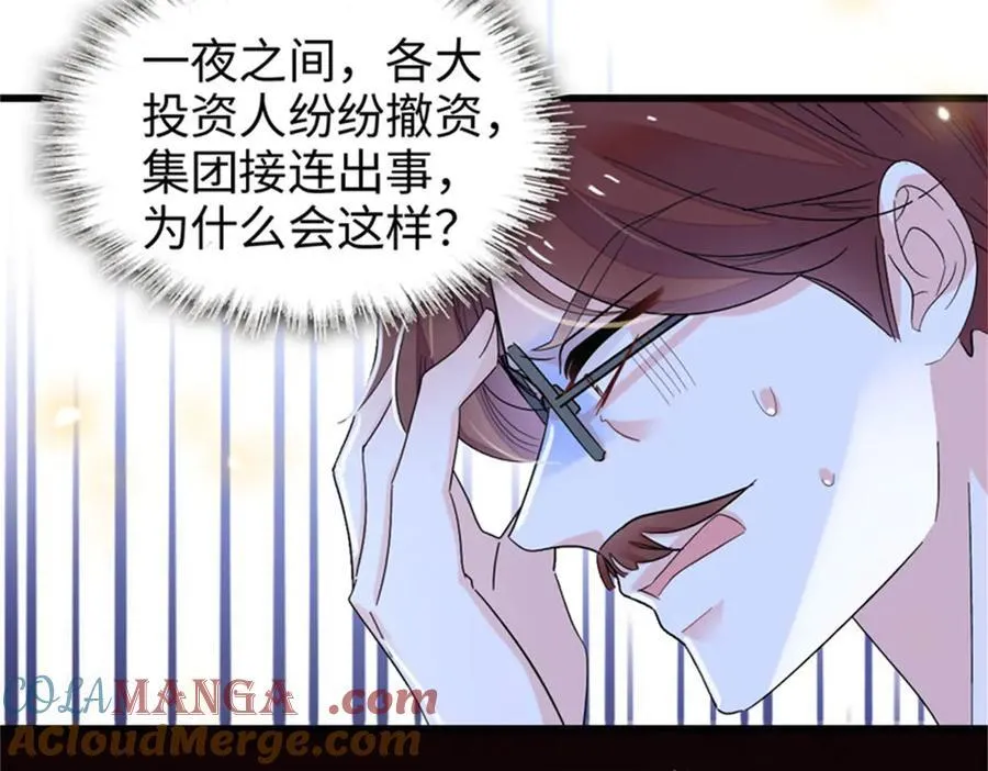 109 你配么？68
