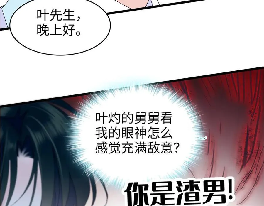 99 好一出狗咬狗105