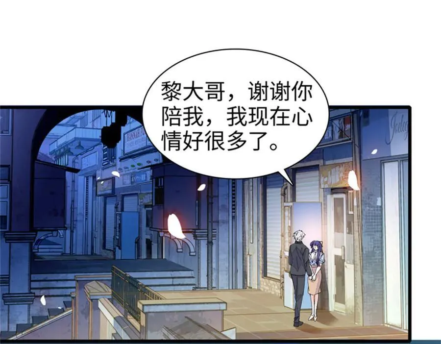113 助纣为虐会有报应的2