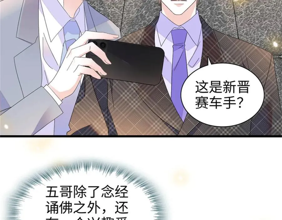 104 上门逼婚34