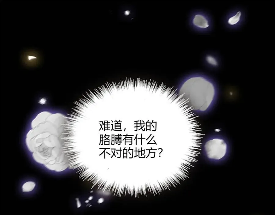 116 怎么会是她？！102