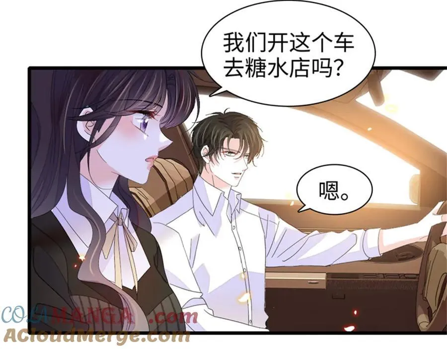 115 你的暗恋对象84