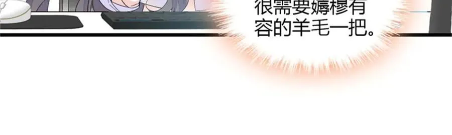 105 薅一把羊毛16