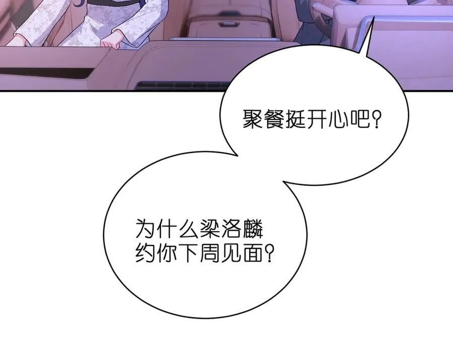 第44话 去我家？65