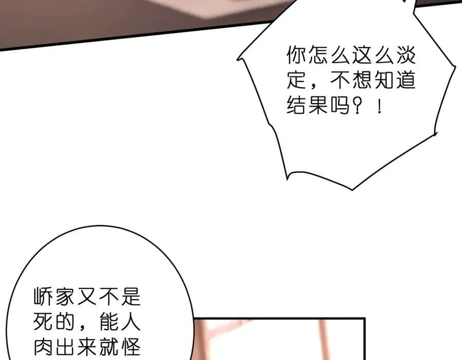 第47话 月色真美10