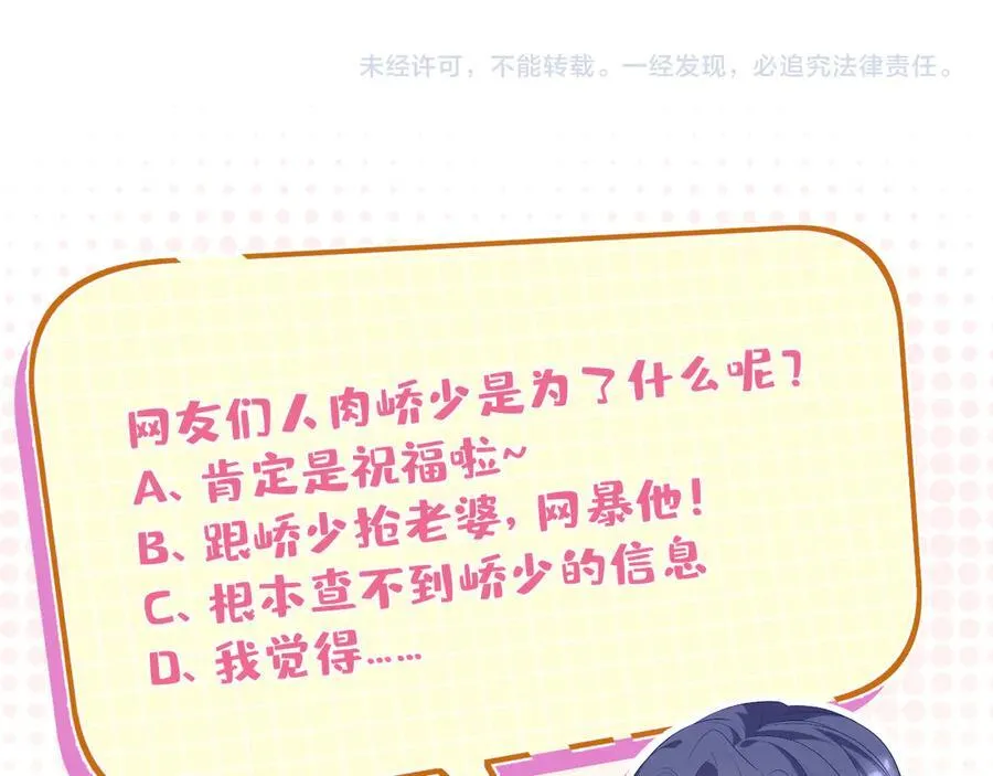 第46话 命中注定82