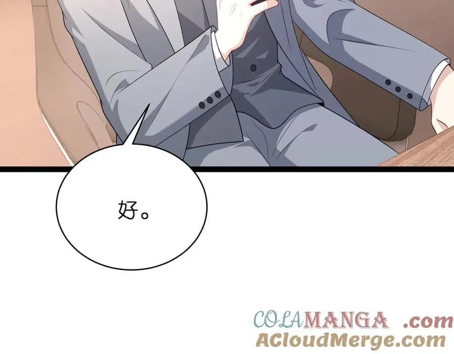 第43话 辈分怎么论？66