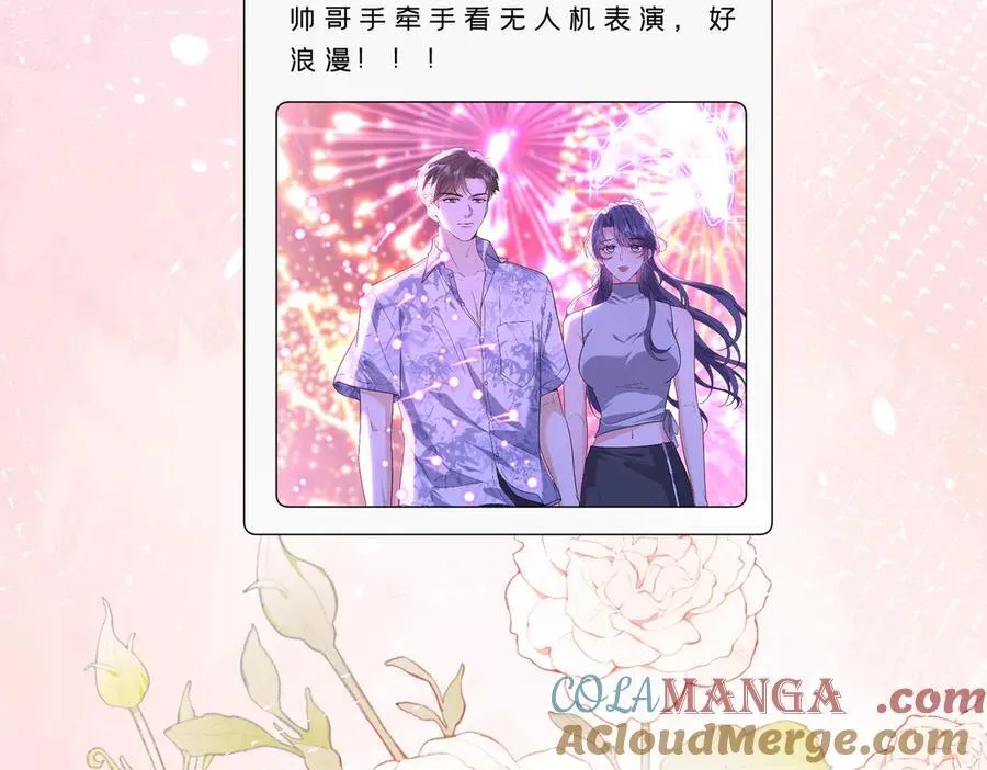 第42话 小心思42