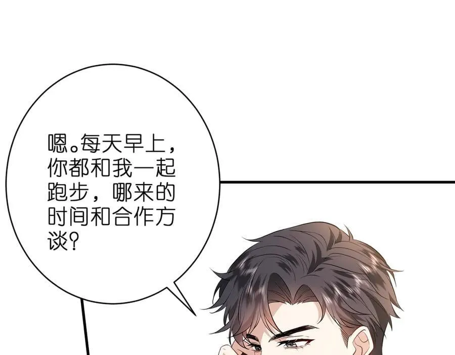 第43话 辈分怎么论？37