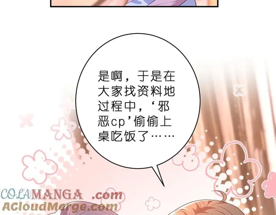 第47话 月色真美12