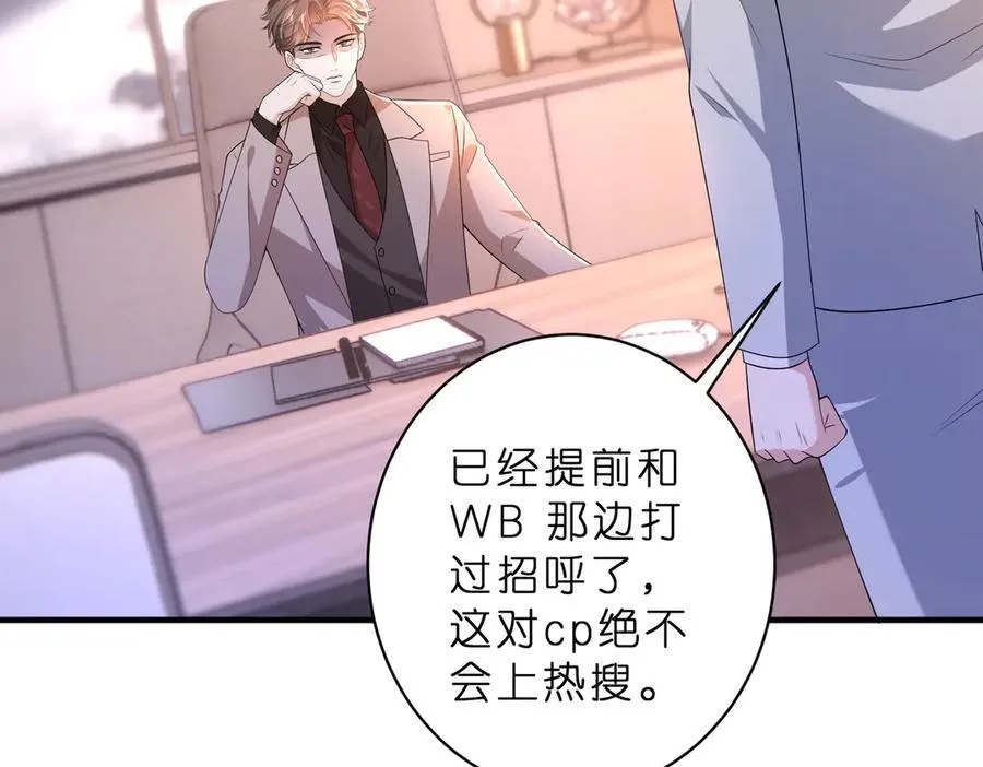 第47话 月色真美23