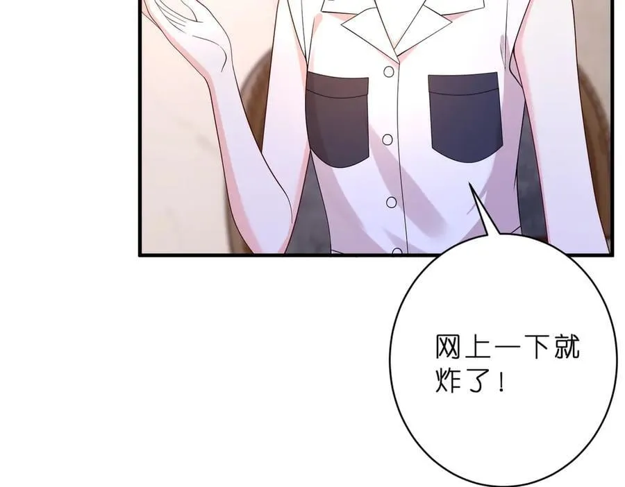 第47话 月色真美7