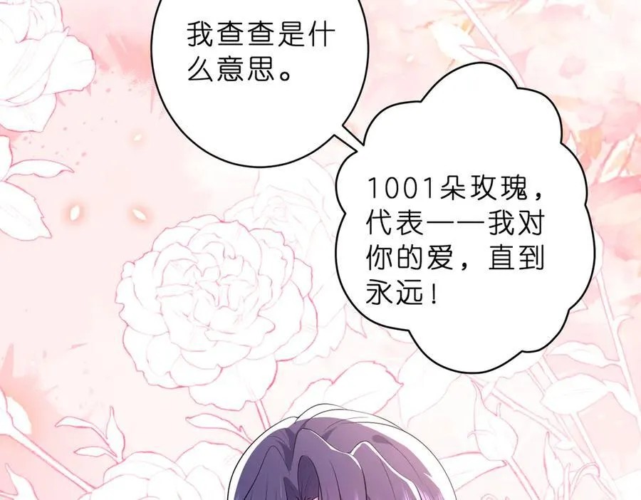 第47话 月色真美53