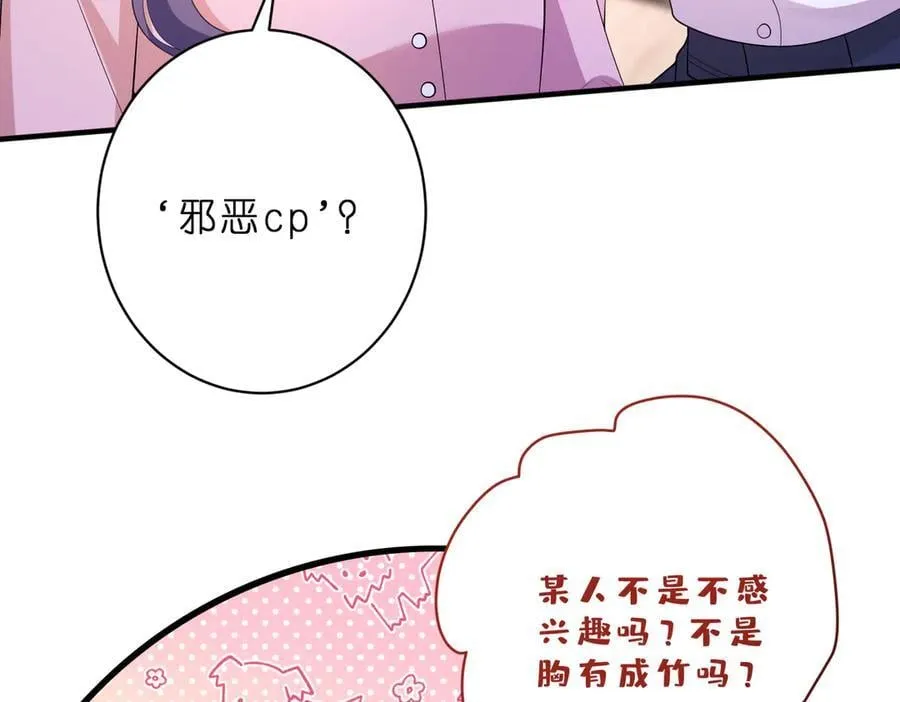 第47话 月色真美14