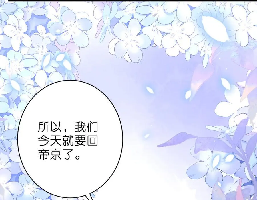 第43话 辈分怎么论？58