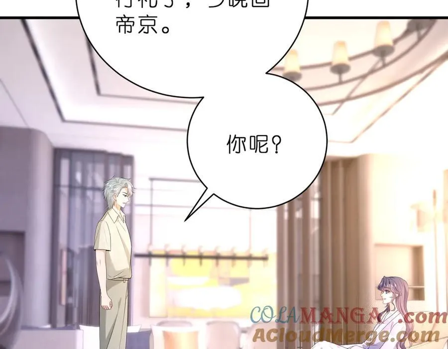 第42话 小心思21