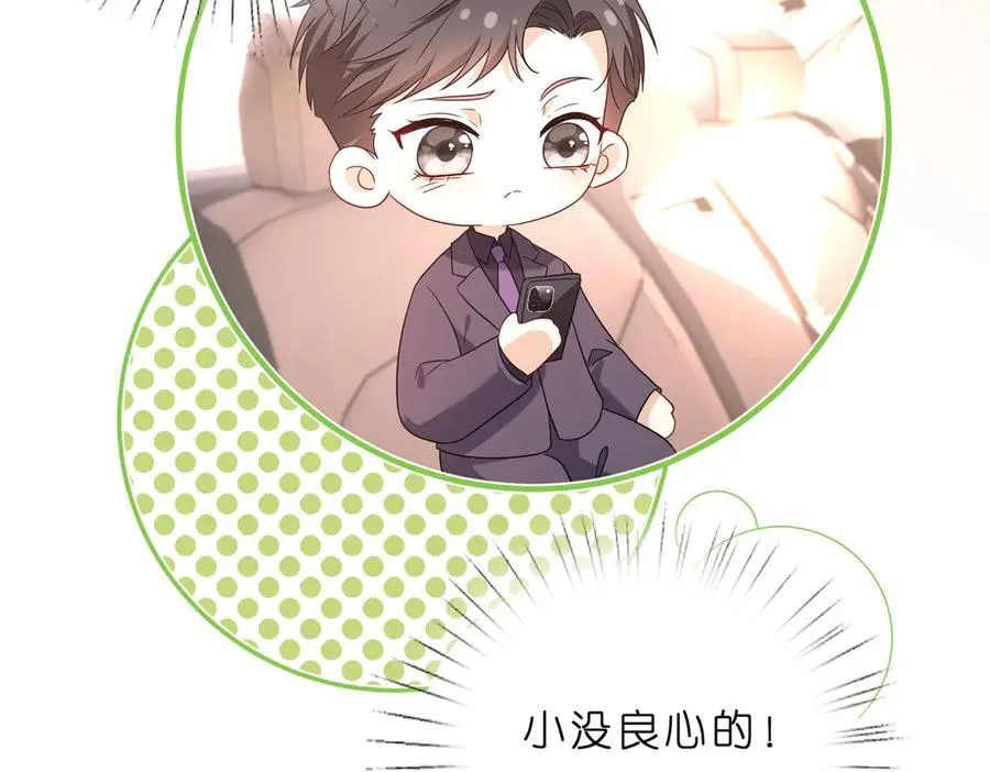 第42话 小心思53