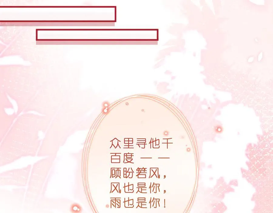 第47话 月色真美20