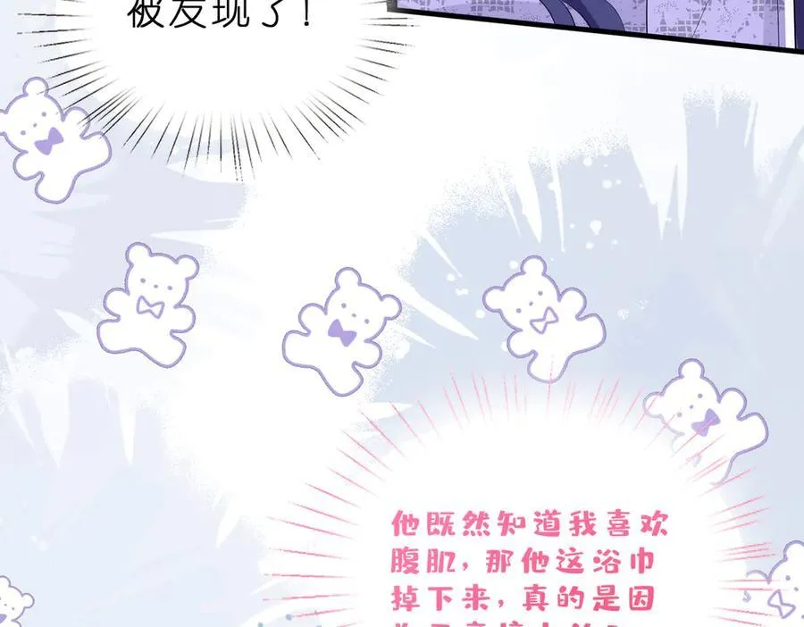 第45话 我喜欢你13