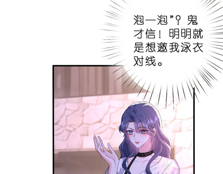 第45话 我喜欢你29