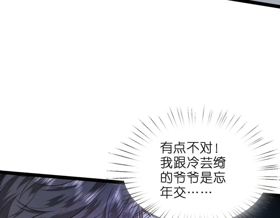 第43话 辈分怎么论？70