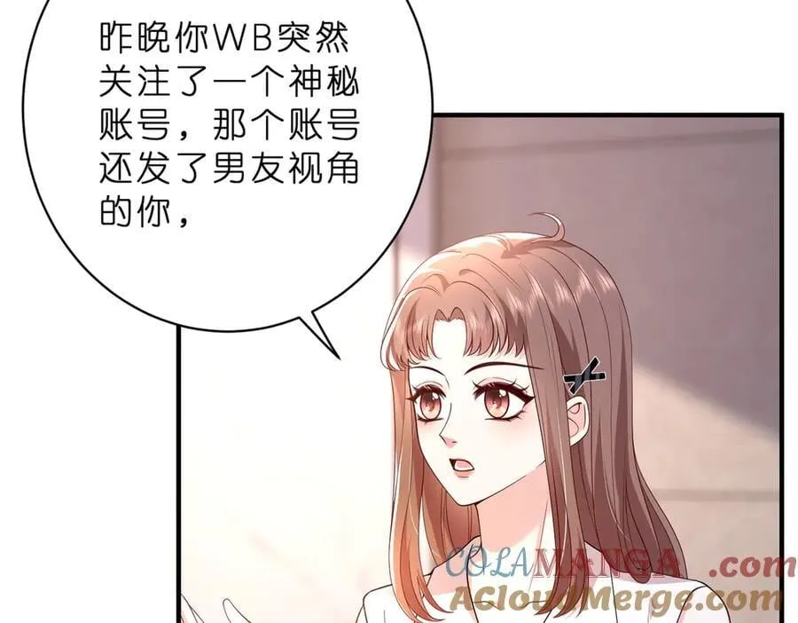 第47话 月色真美6