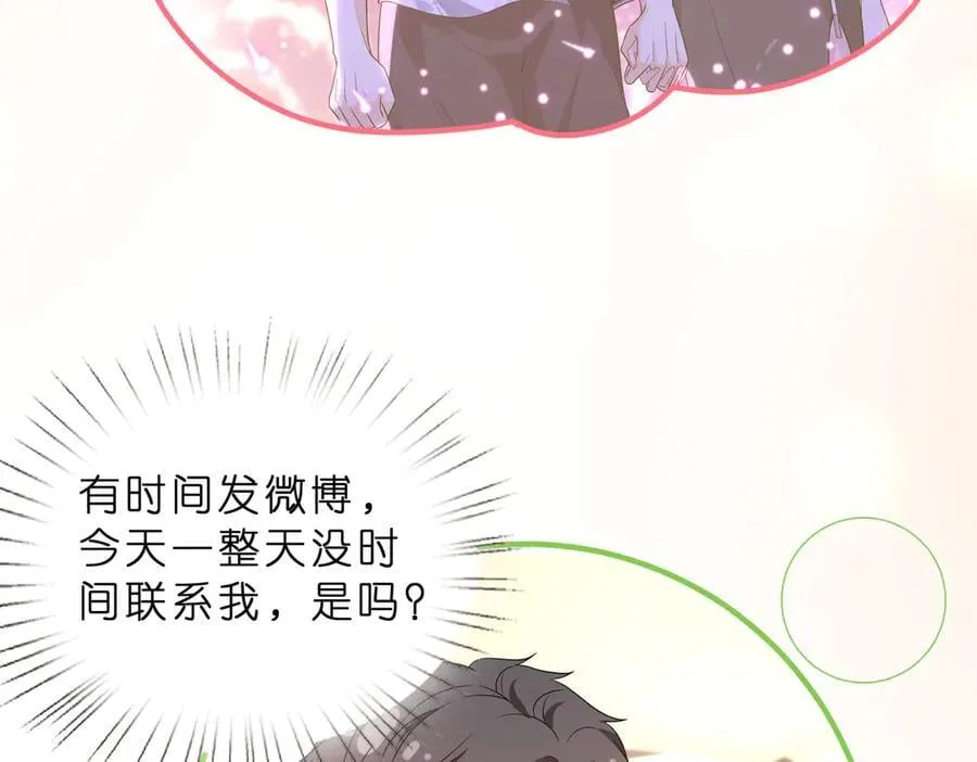 第42话 小心思52