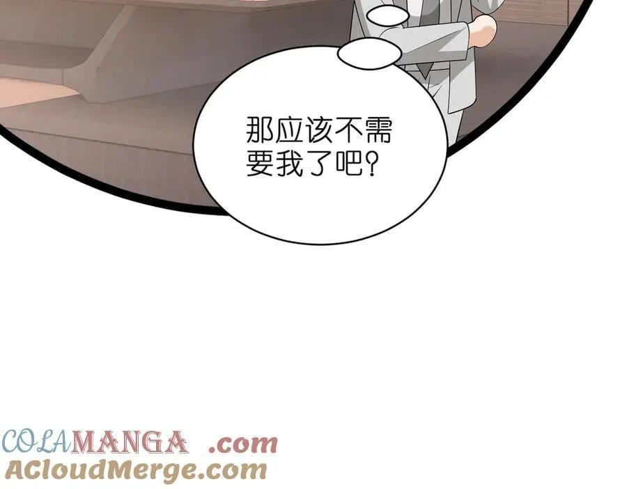 第43话 辈分怎么论？63