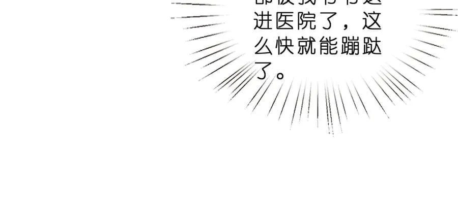 第47话 月色真美68
