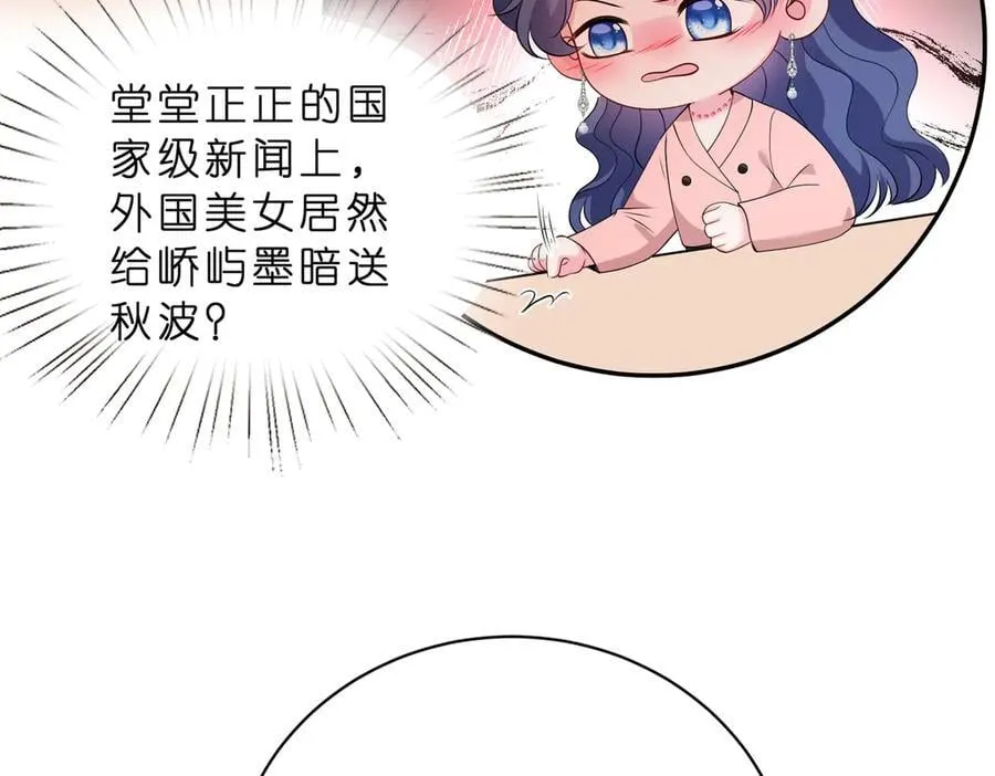 第42话 小心思34